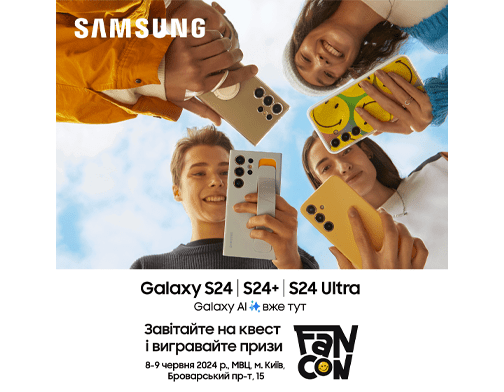 Samsung Galaxy S24 Ultra на FANCON UA 2024 в Києві