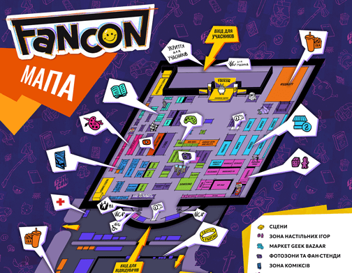 Мапа карта FANCON UA 2024 у Києві