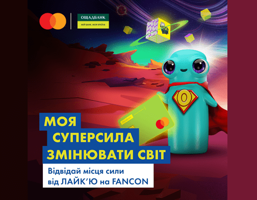 На FANCON UA 2024 у Києві ОЩАДБАНК та MASTERCARD