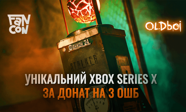 Кастомізована Xbox Series X за мотивами гри S.T.A.L.K.E.R за донат на 3 ОШБ
